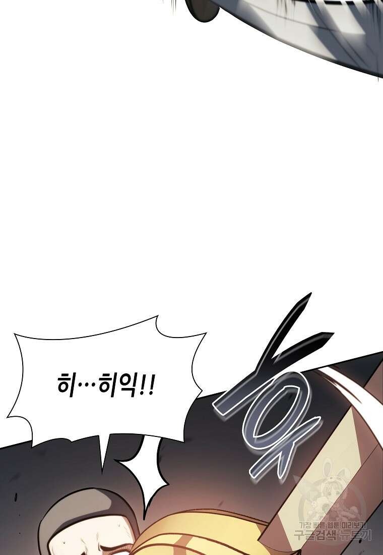 회귀했는데 FFF급 부두술사 19화 17