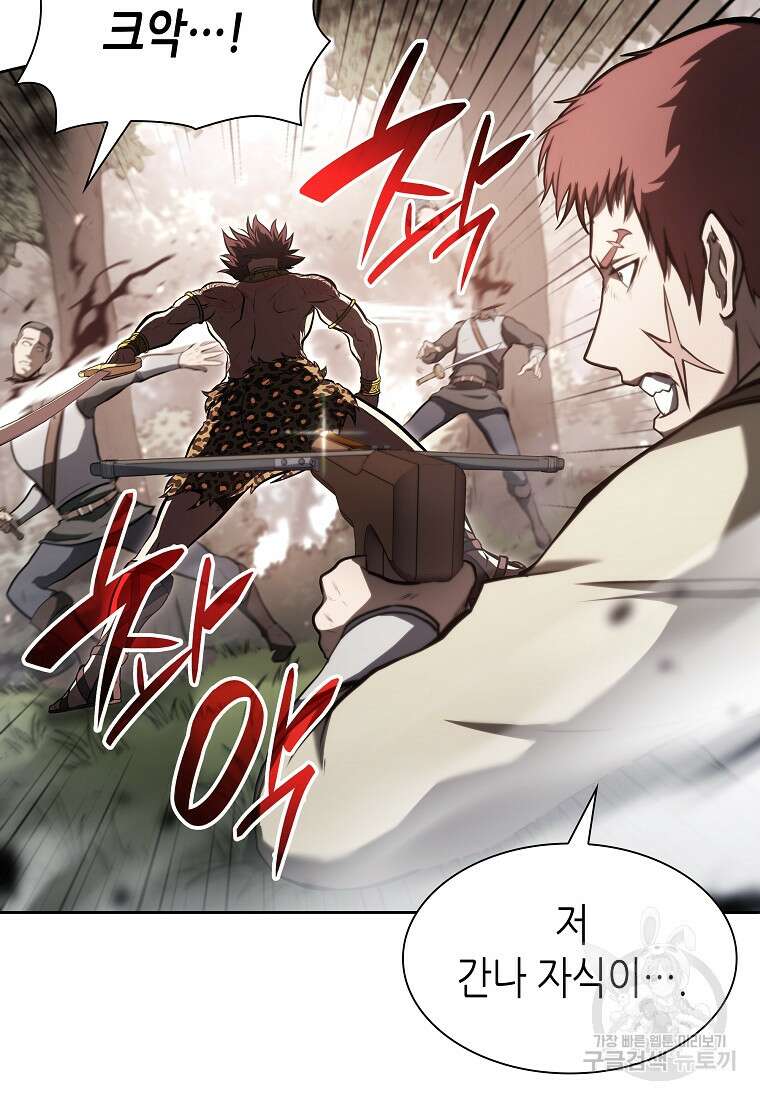 회귀했는데 FFF급 부두술사 19화 19