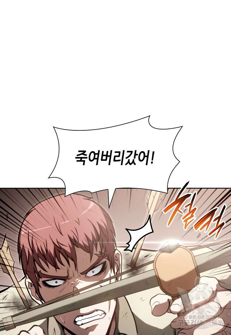 회귀했는데 FFF급 부두술사 19화 20