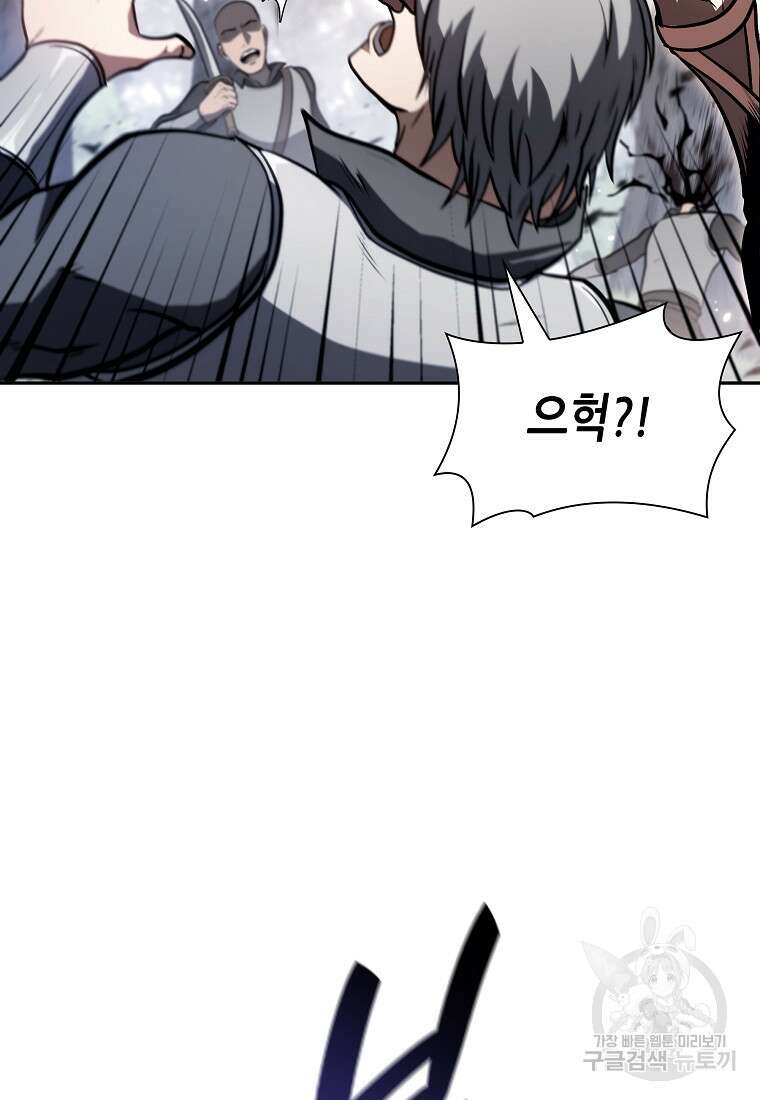 회귀했는데 FFF급 부두술사 19화 25