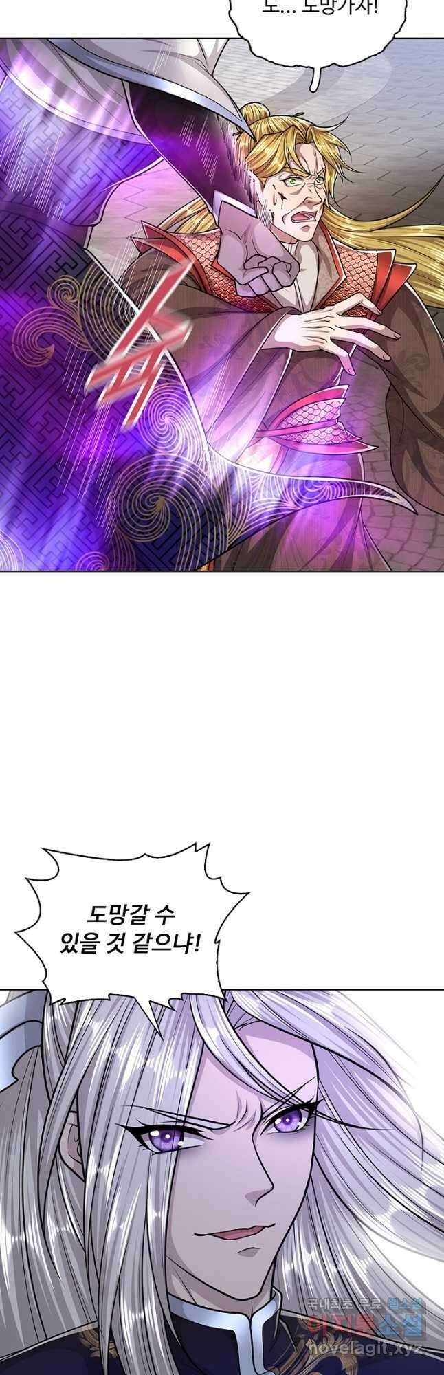 100만 년 만에 귀환하다 122화 6