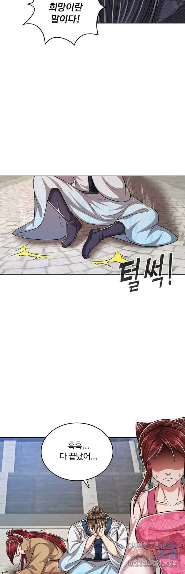 100만 년 만에 귀환하다 122화 11
