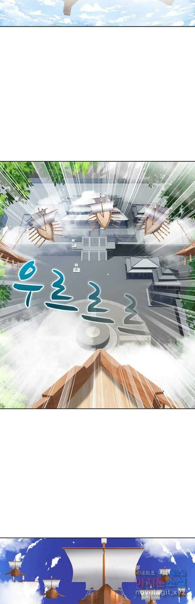 100만 년 만에 귀환하다 122화 16