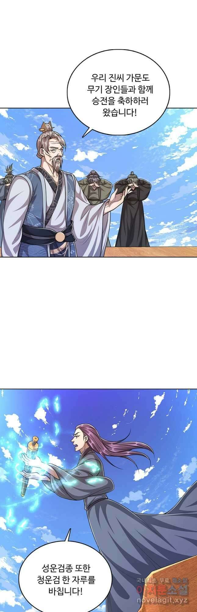 100만 년 만에 귀환하다 122화 19
