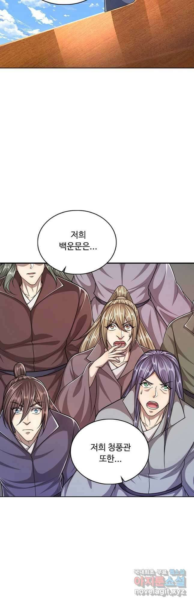100만 년 만에 귀환하다 122화 20