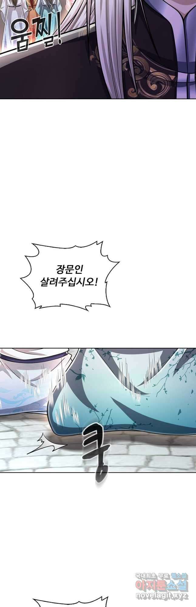 100만 년 만에 귀환하다 122화 26