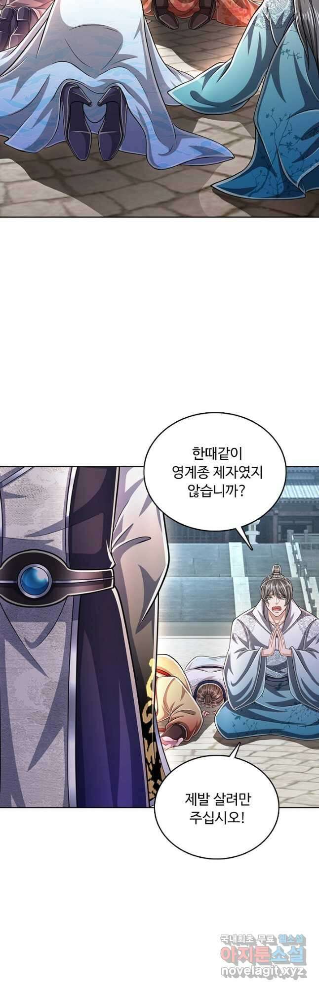 100만 년 만에 귀환하다 122화 28
