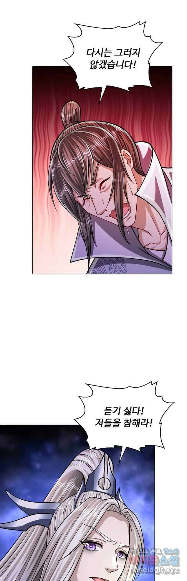 100만 년 만에 귀환하다 122화 29