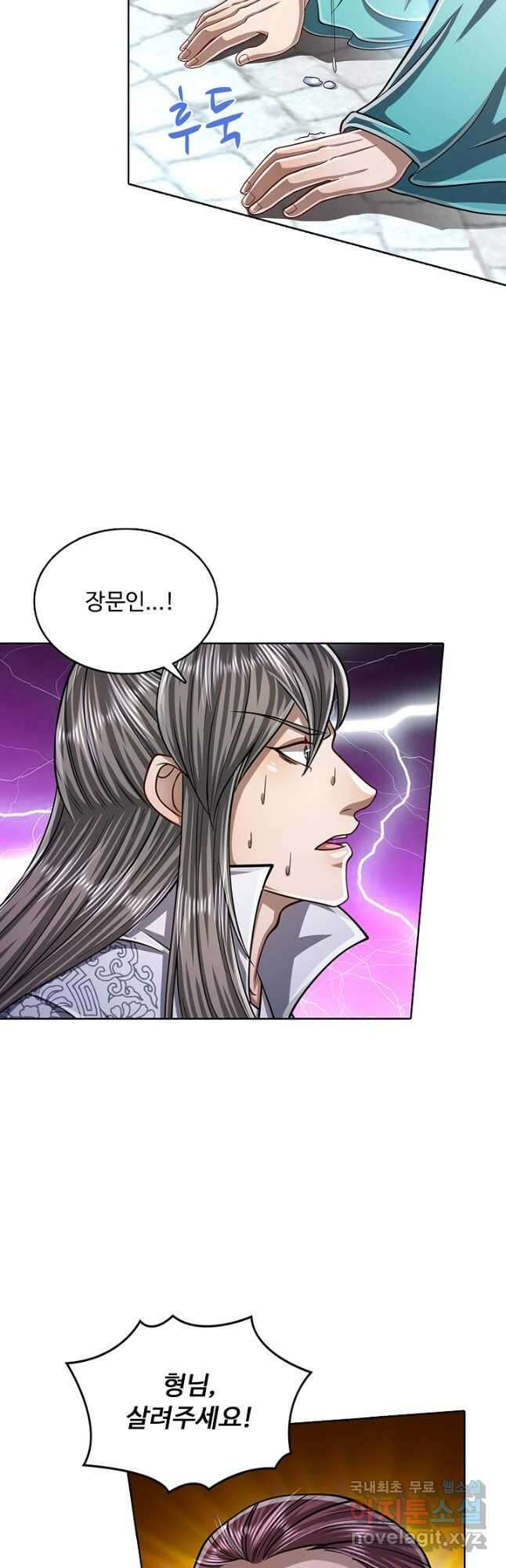 100만 년 만에 귀환하다 122화 31
