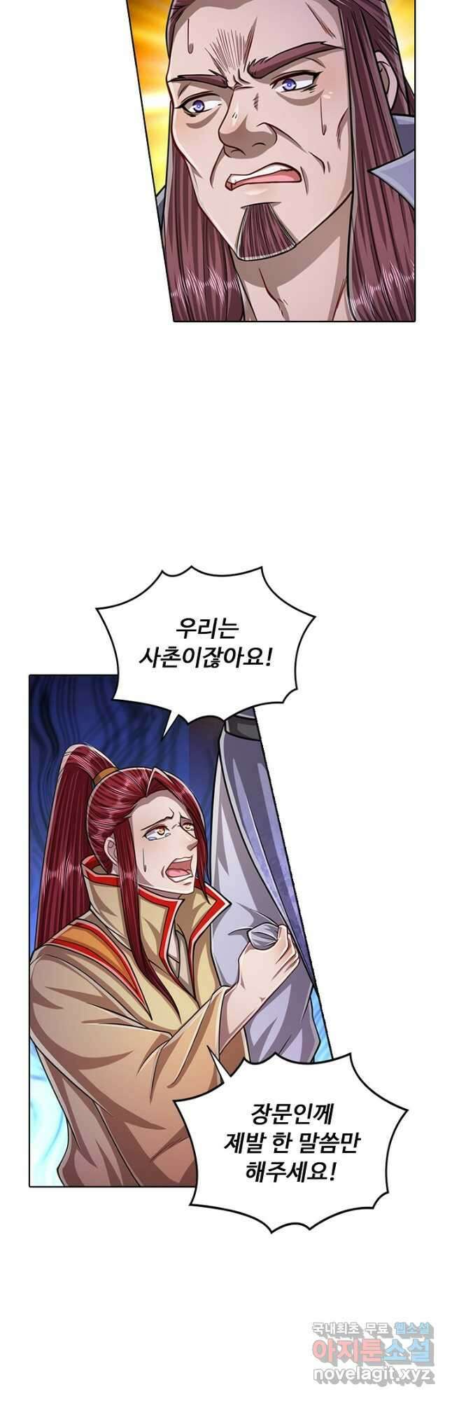 100만 년 만에 귀환하다 122화 32