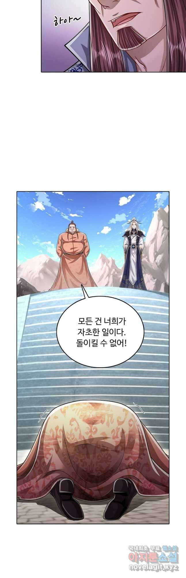 100만 년 만에 귀환하다 122화 35