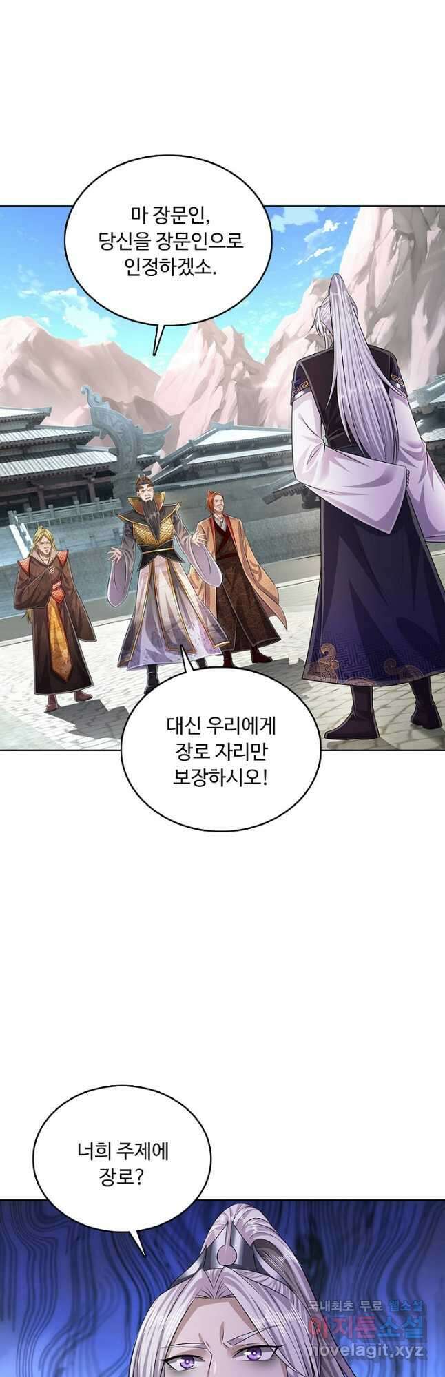 100만 년 만에 귀환하다 122화 36