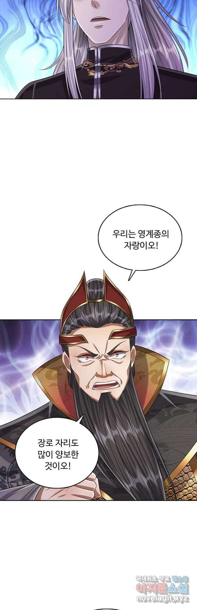 100만 년 만에 귀환하다 122화 37