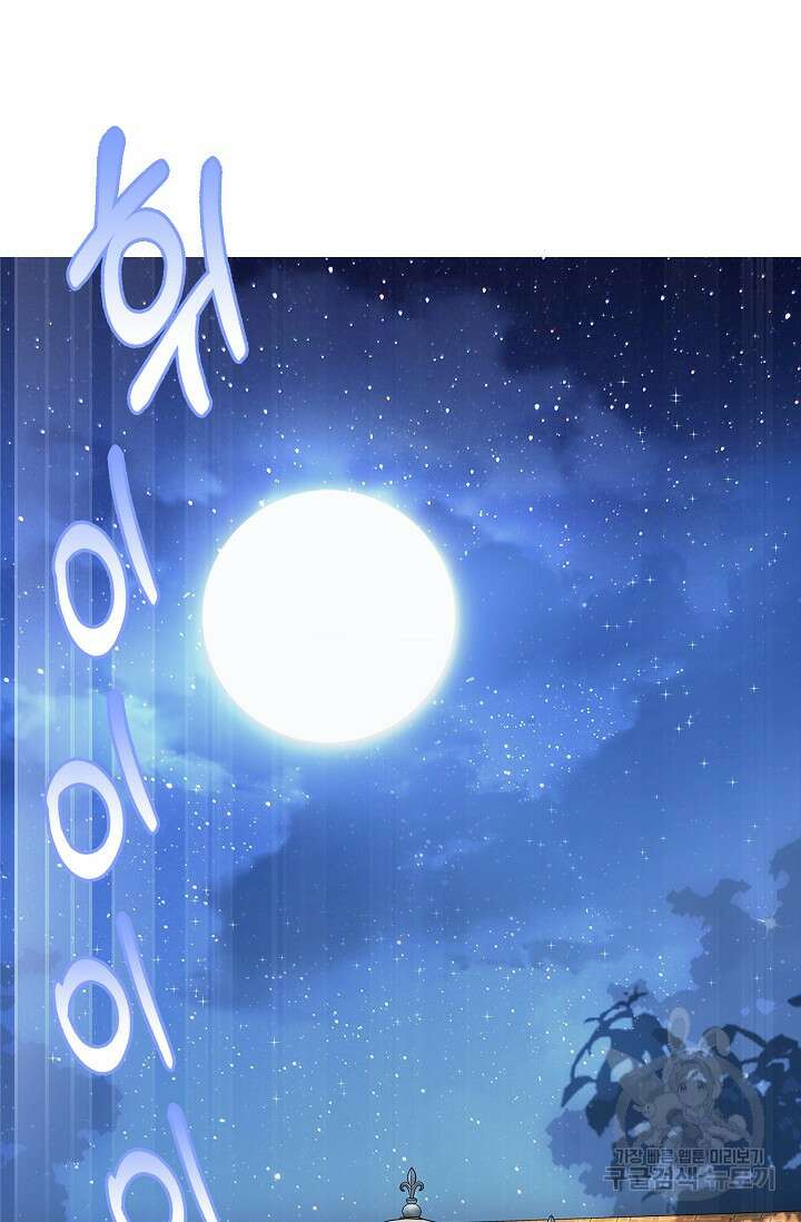 우리 같이 살아요 13화 3
