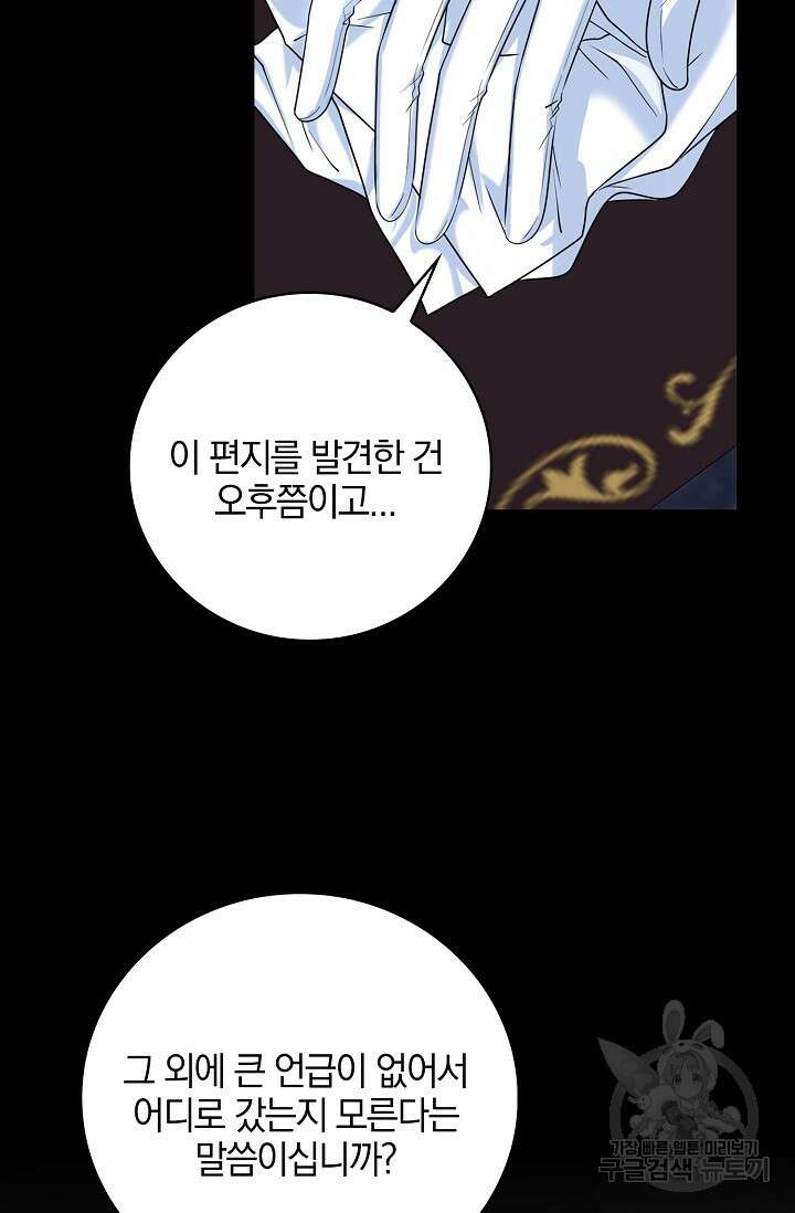 우리 같이 살아요 13화 9