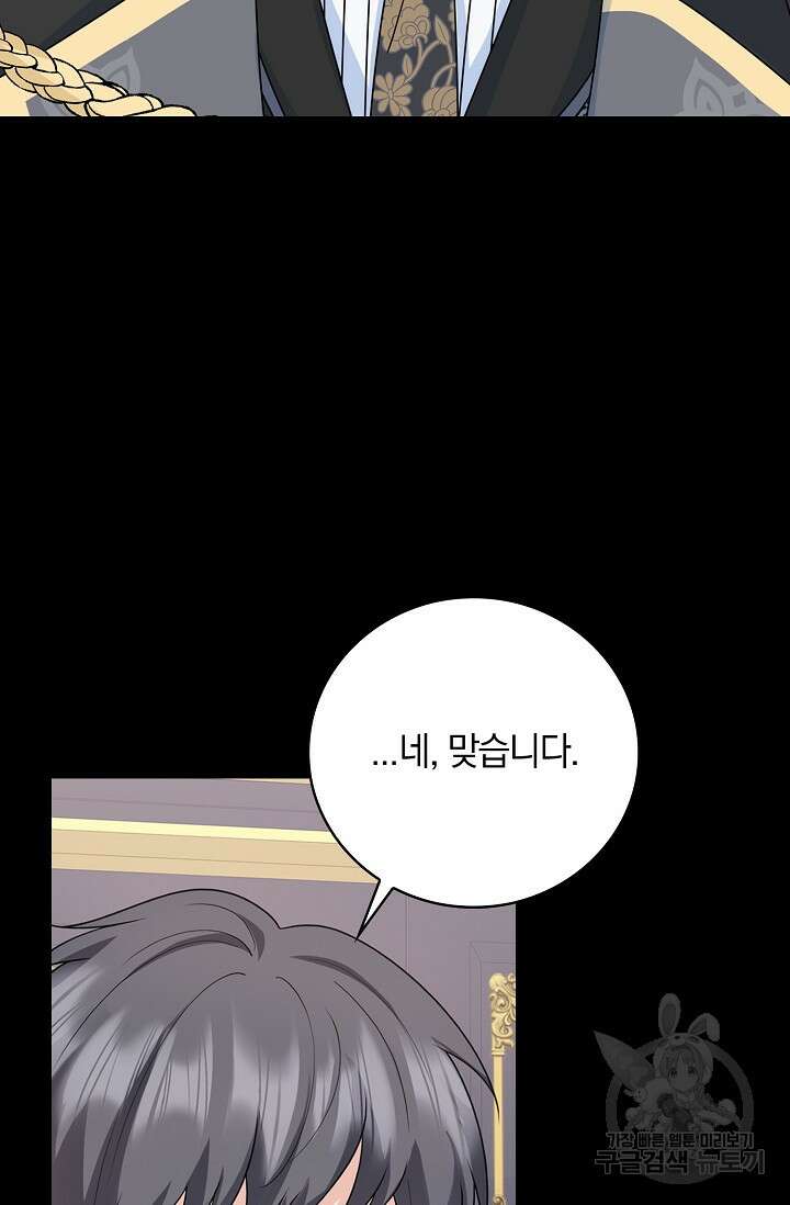 우리 같이 살아요 13화 11