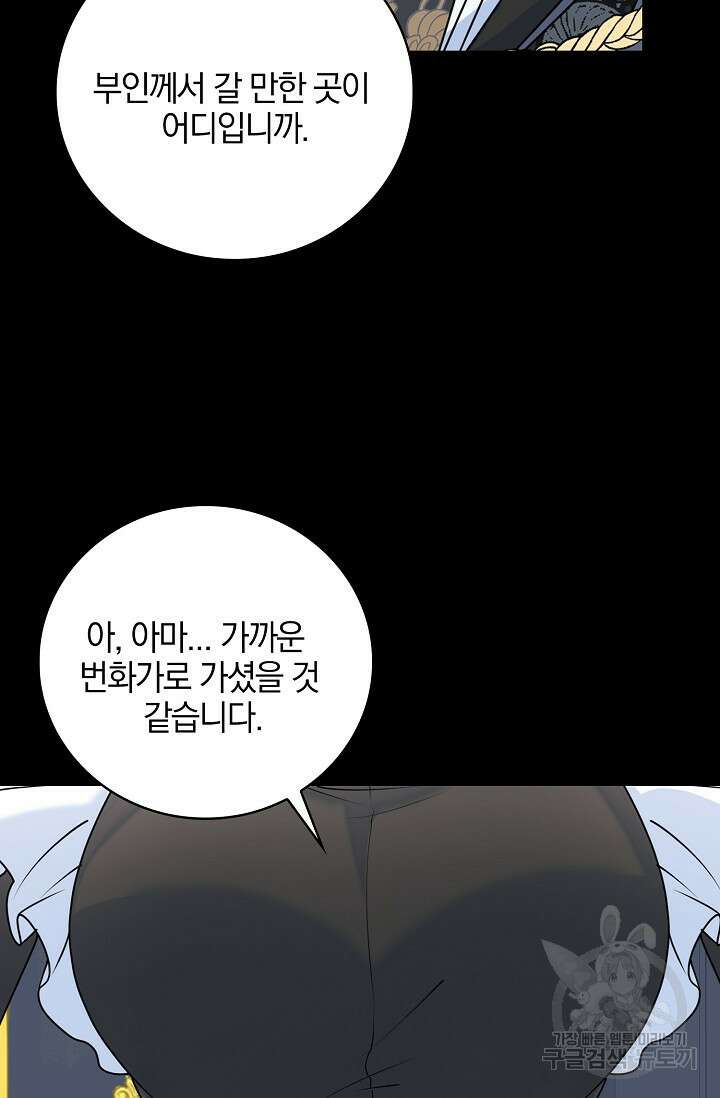 우리 같이 살아요 13화 14