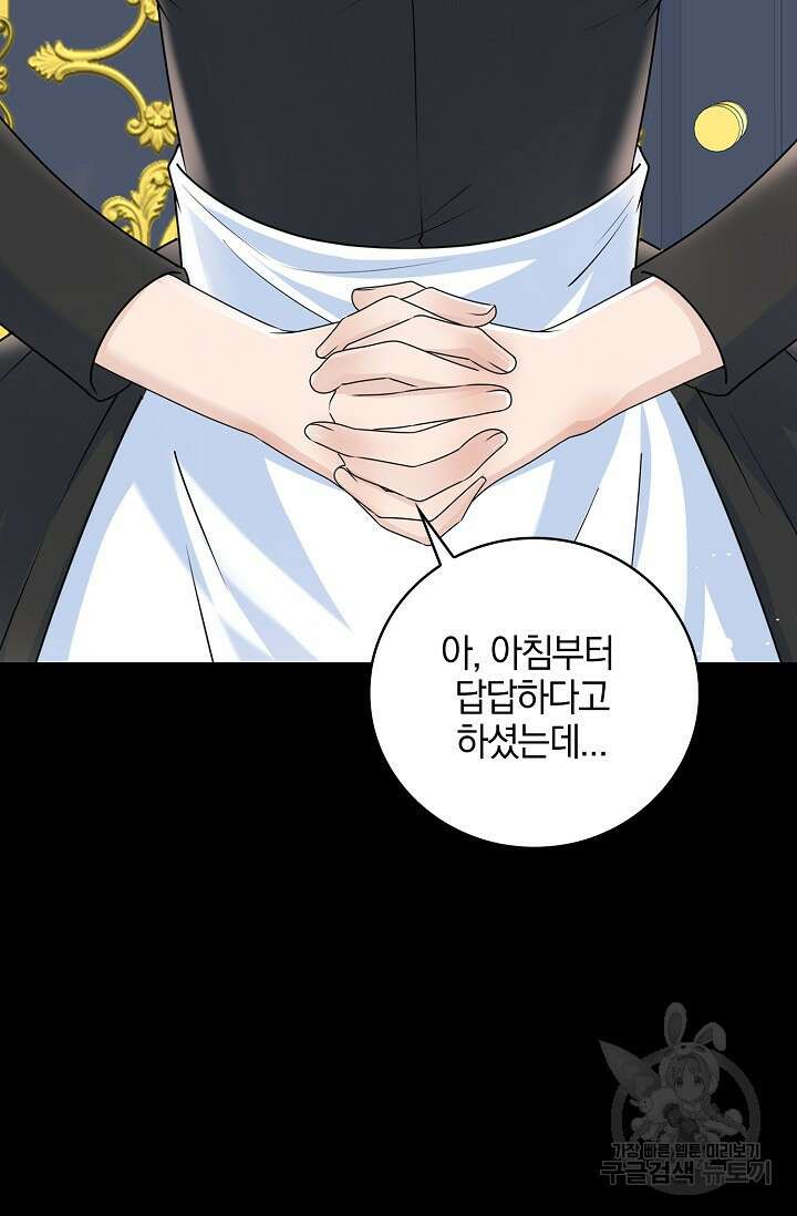 우리 같이 살아요 13화 15