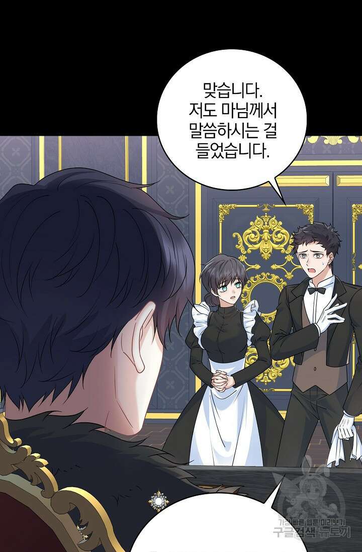 우리 같이 살아요 13화 16