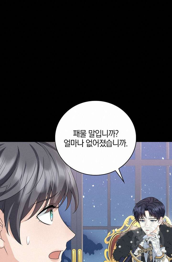 우리 같이 살아요 13화 20