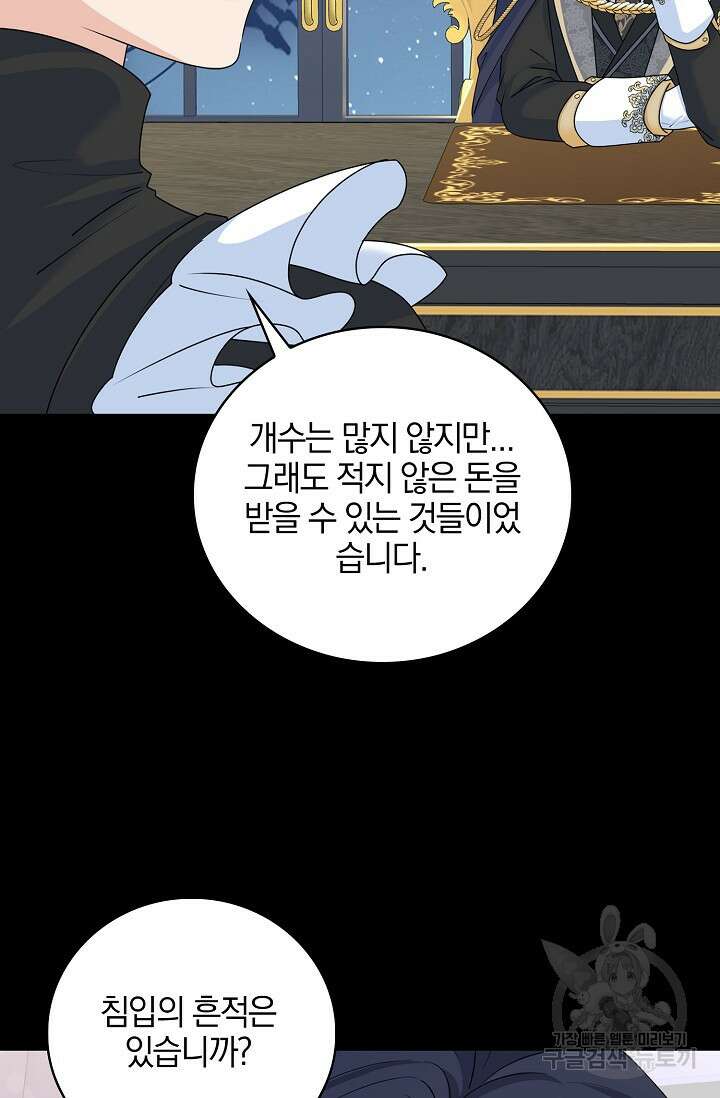 우리 같이 살아요 13화 21