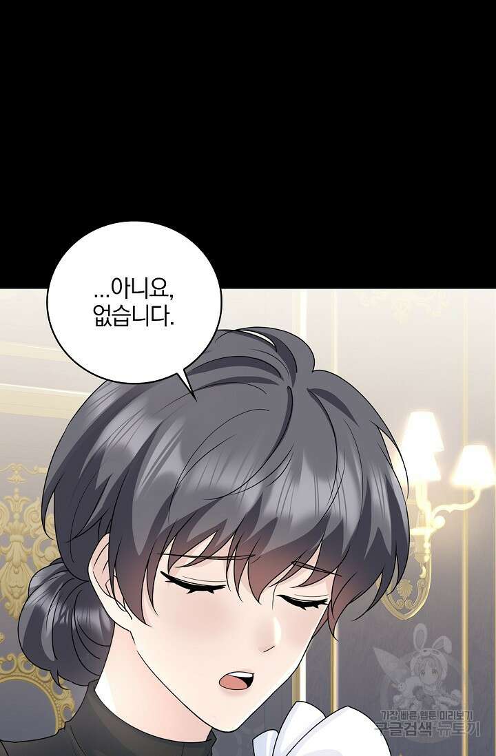우리 같이 살아요 13화 23