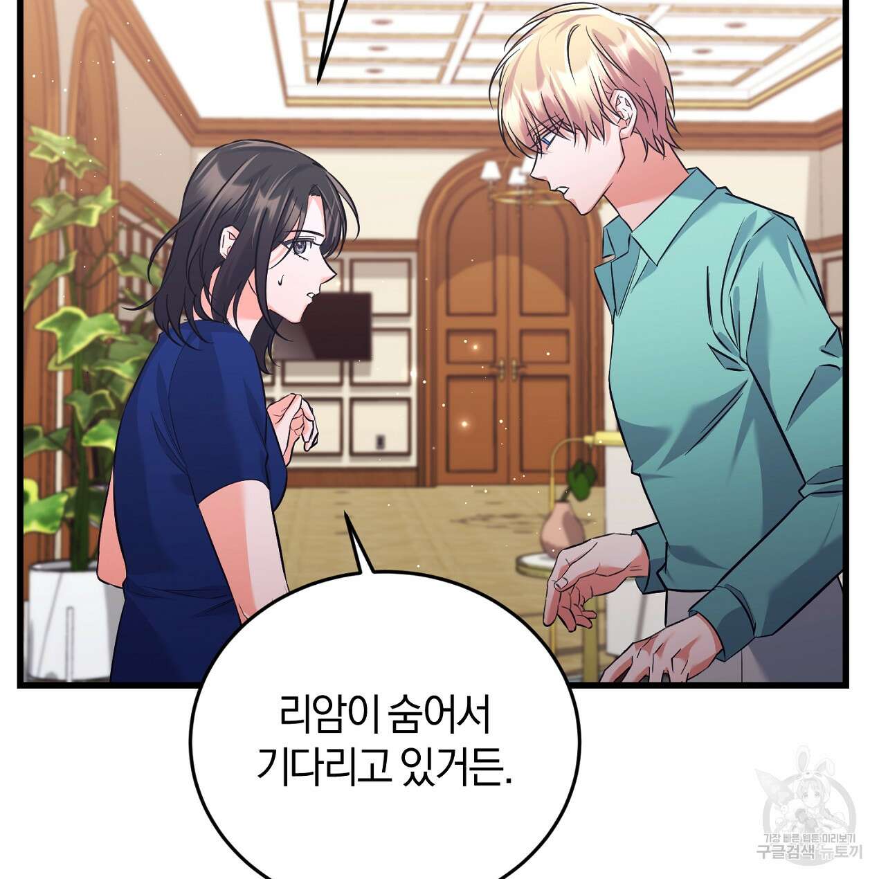 블랙 스톰(Black Storm) 34화 7