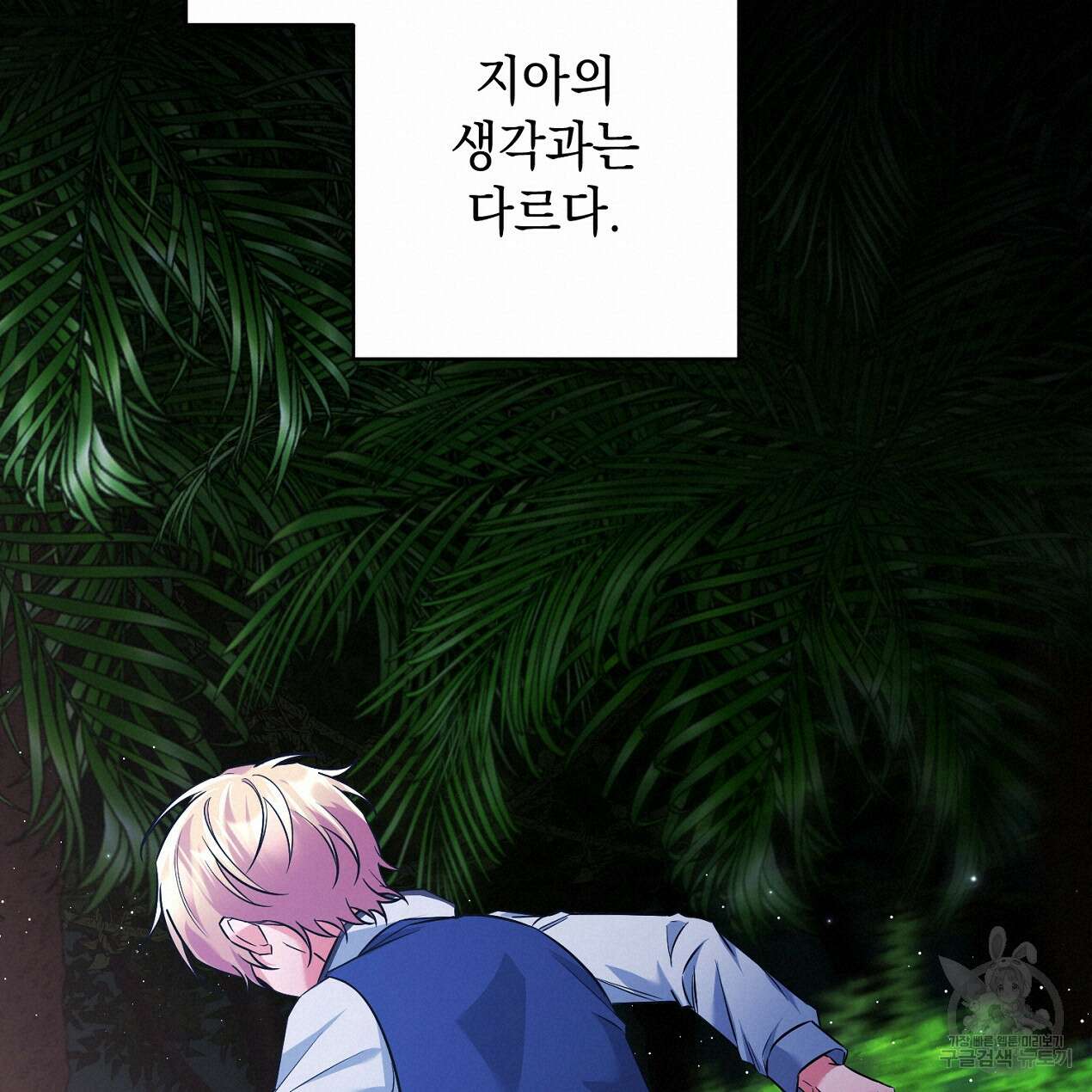 블랙 스톰(Black Storm) 34화 20