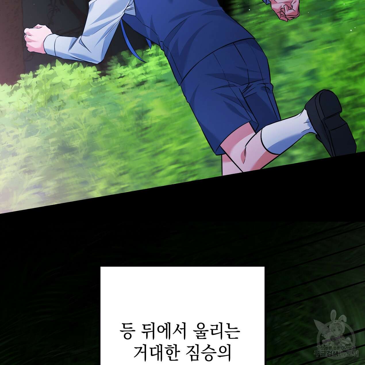 블랙 스톰(Black Storm) 34화 21
