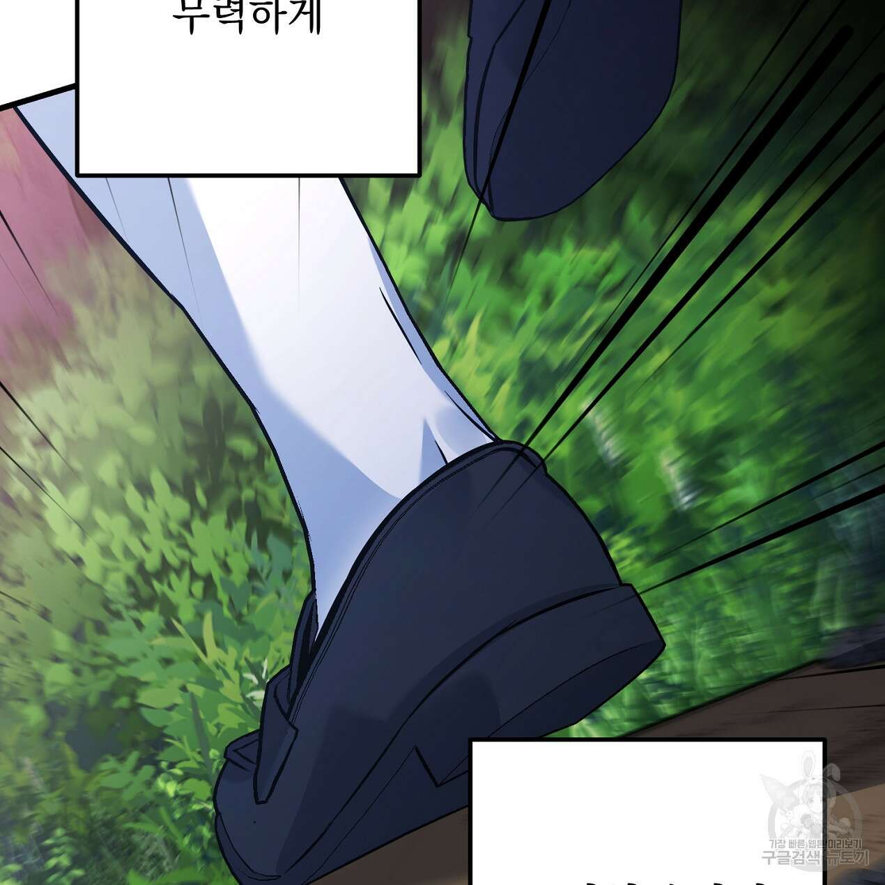블랙 스톰(Black Storm) 34화 24