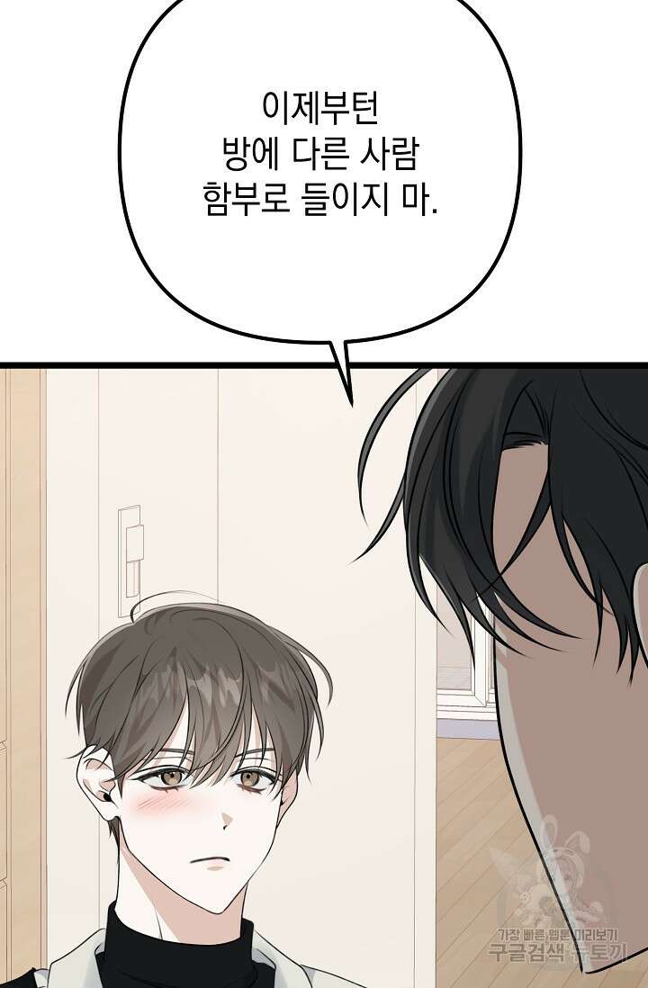 햇빛 샤워 7화 11