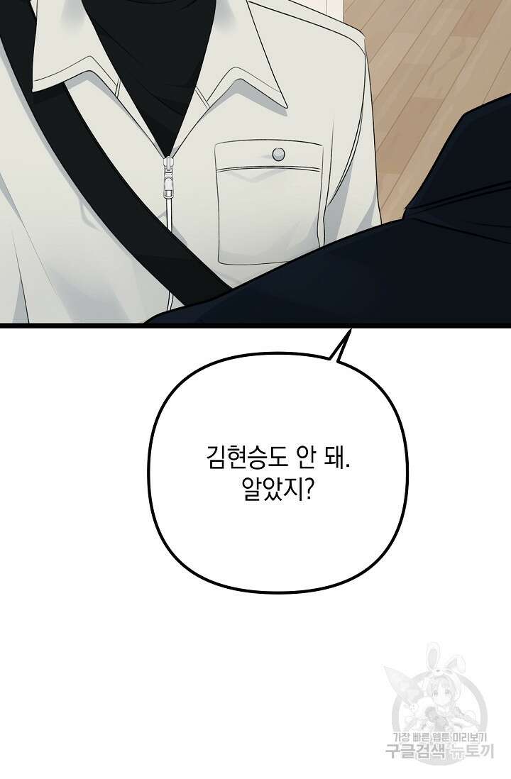 햇빛 샤워 7화 12