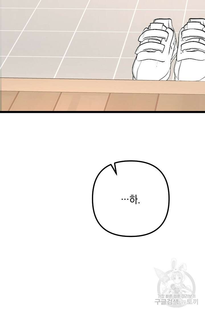 햇빛 샤워 7화 14