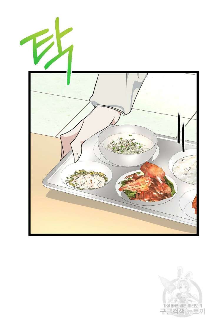 햇빛 샤워 7화 19