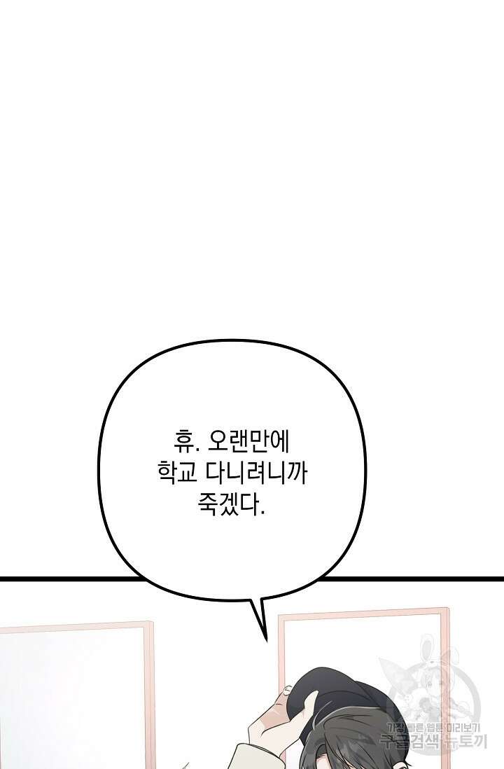햇빛 샤워 7화 20