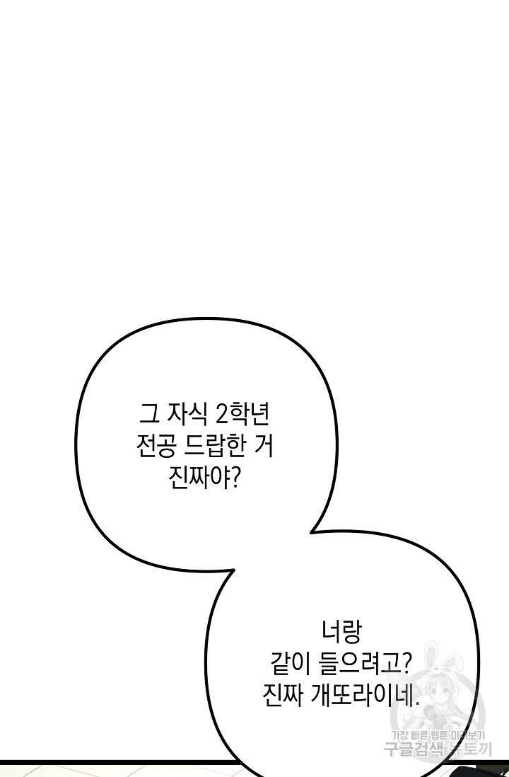 햇빛 샤워 7화 27