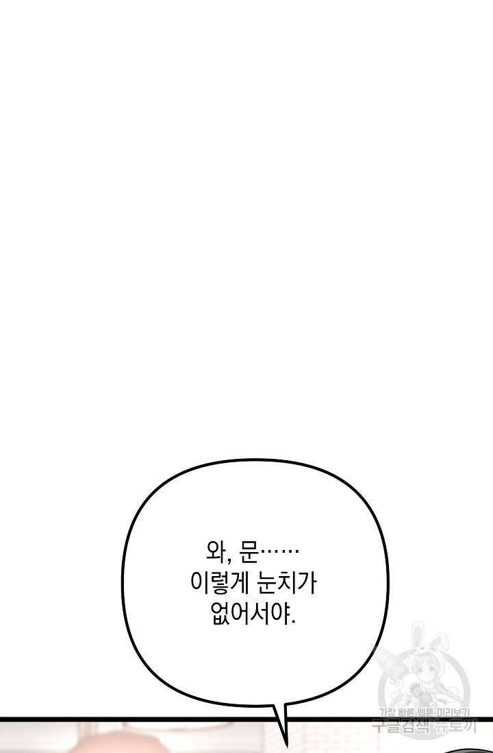 햇빛 샤워 7화 28