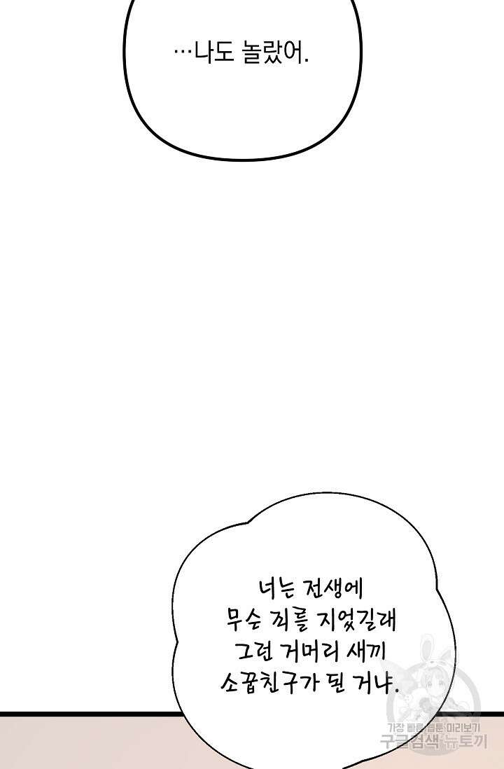 햇빛 샤워 7화 29