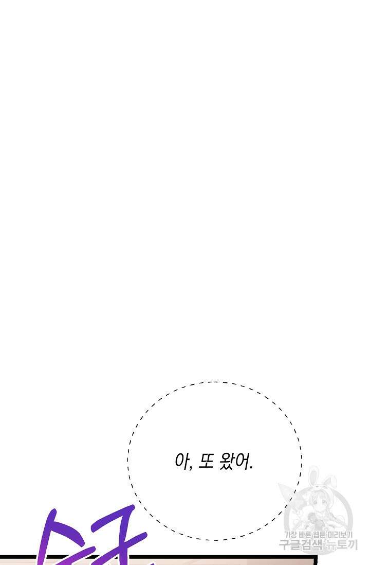 햇빛 샤워 7화 30