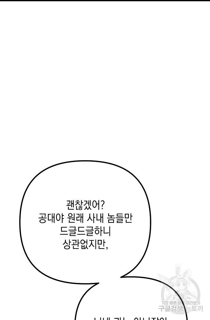 햇빛 샤워 7화 31