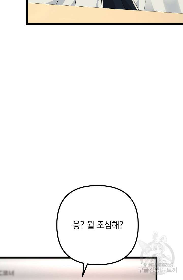 햇빛 샤워 7화 33