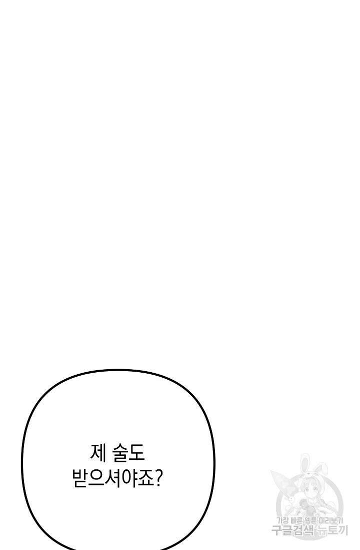 햇빛 샤워 7화 34