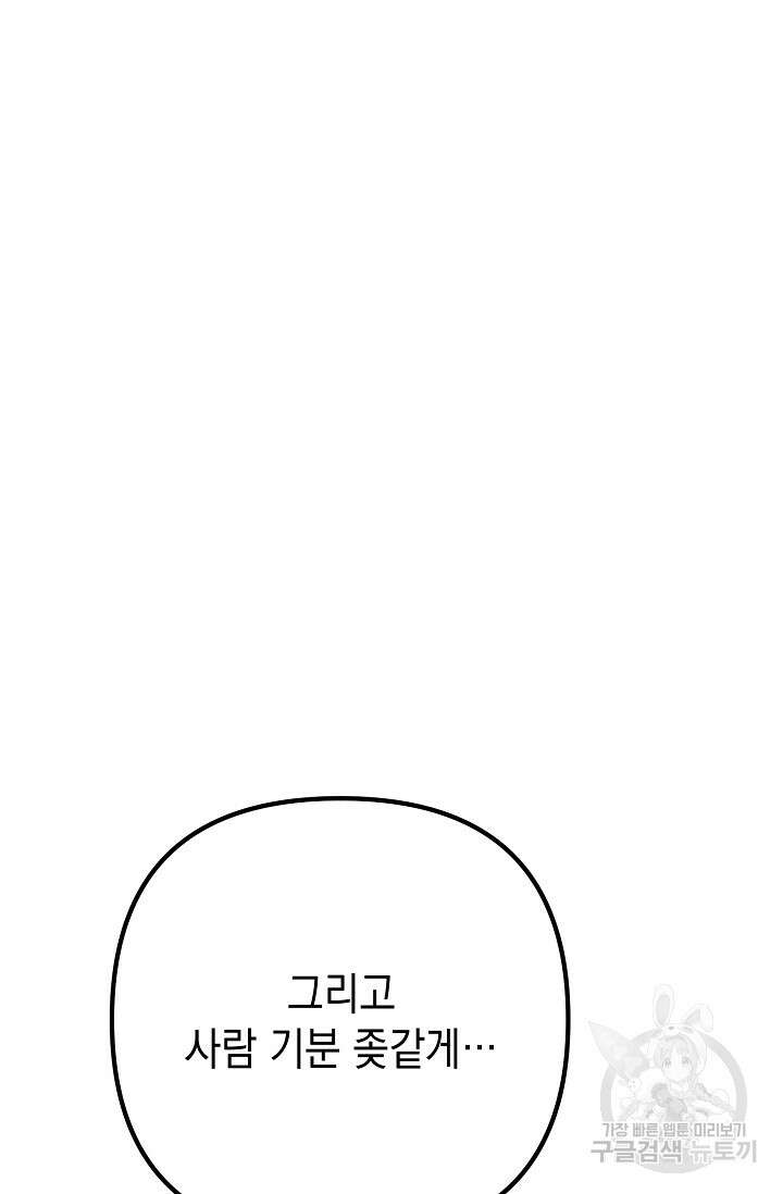 햇빛 샤워 7화 35