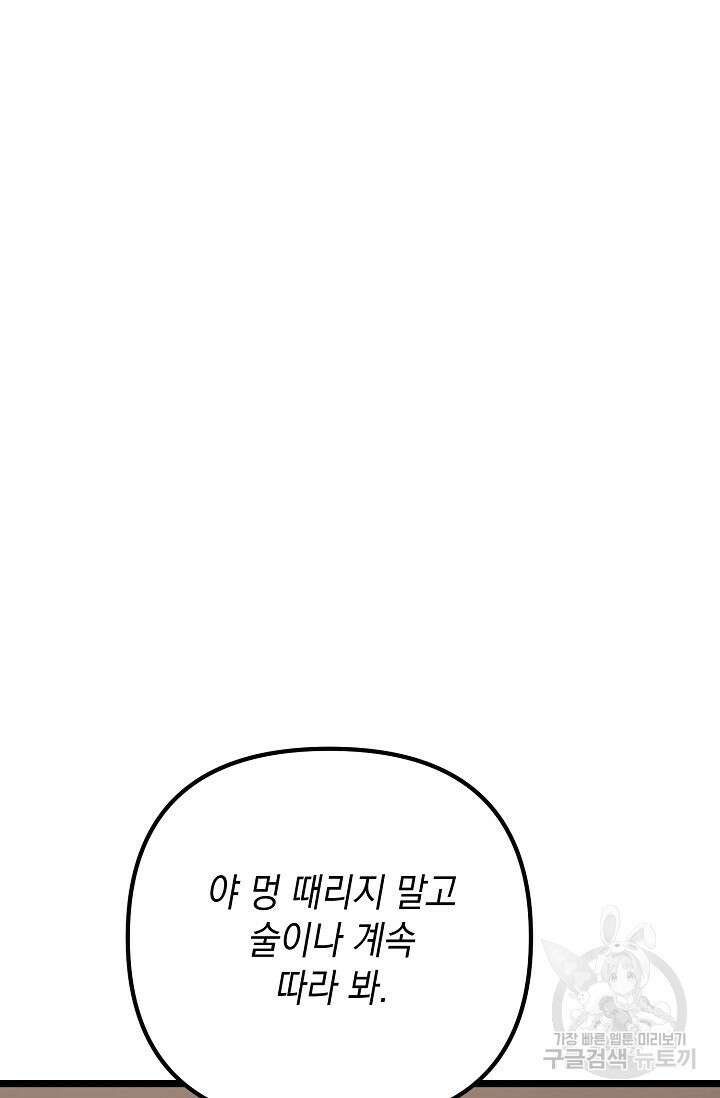 햇빛 샤워 7화 37