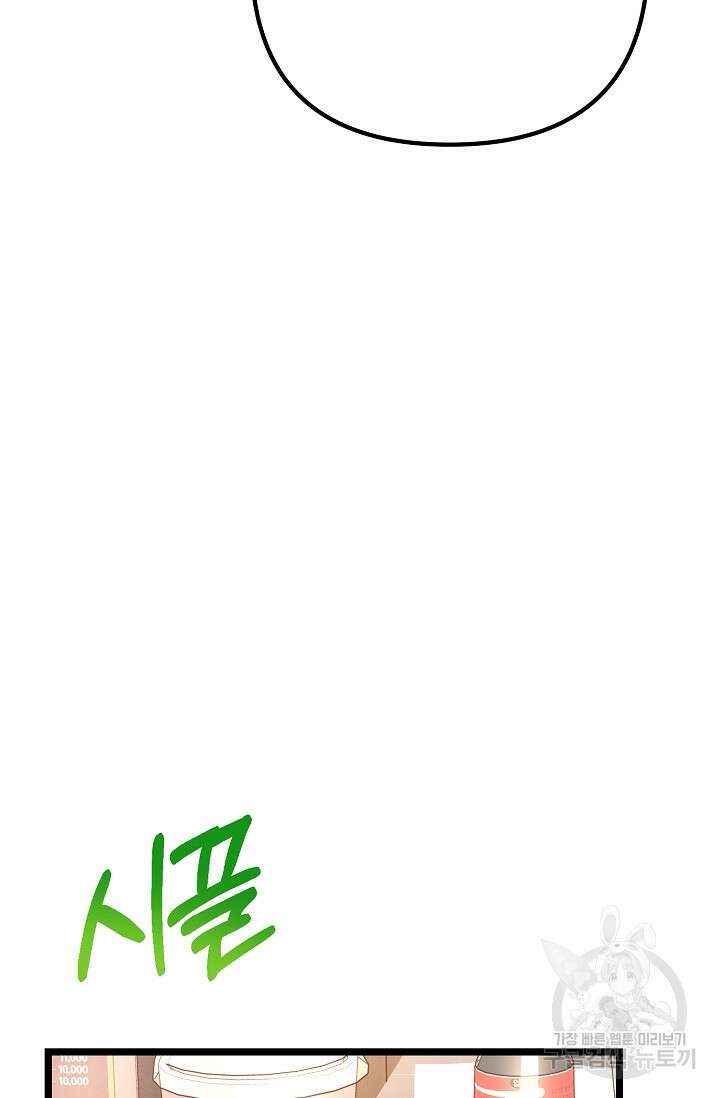 햇빛 샤워 7화 38