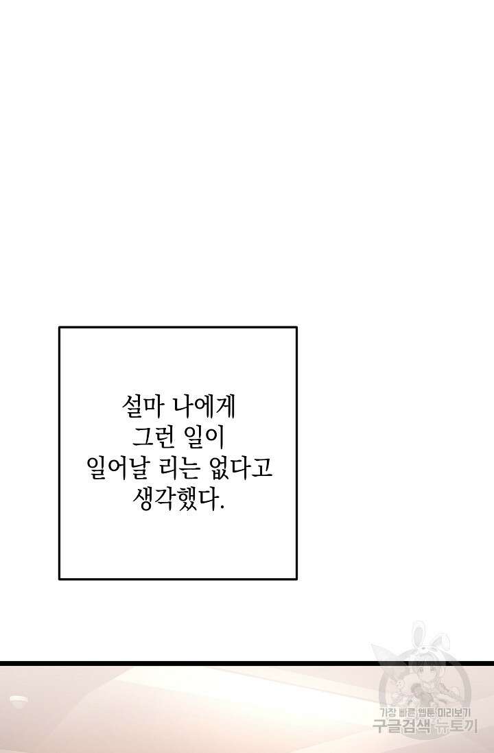 햇빛 샤워 7화 39