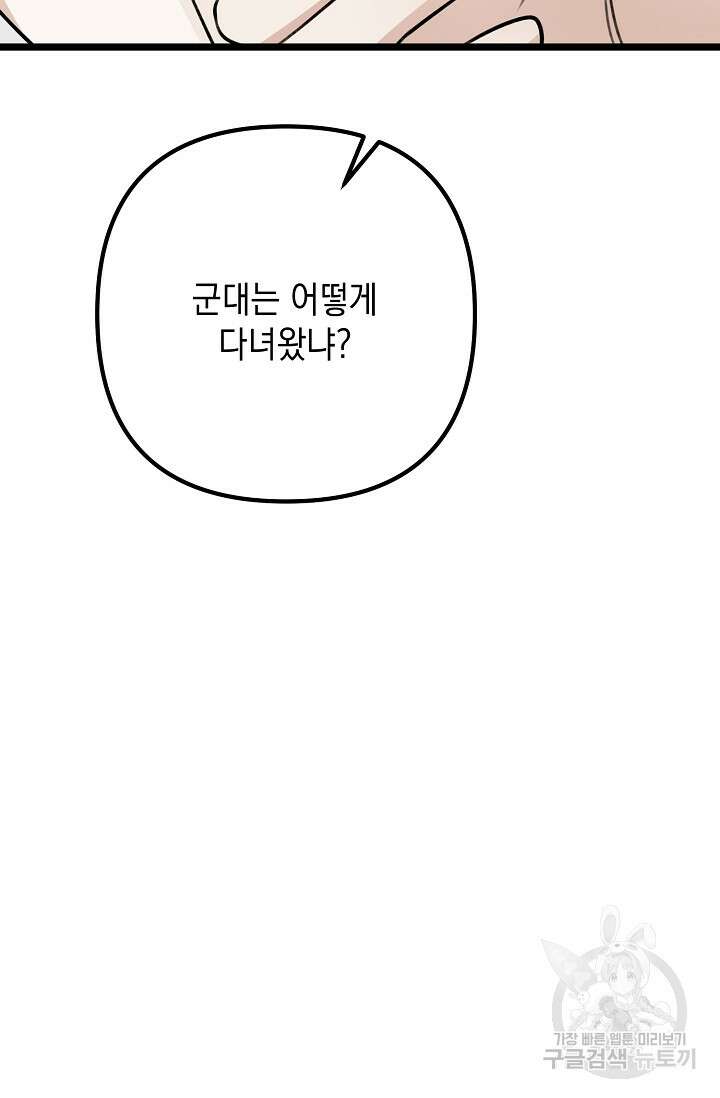 햇빛 샤워 7화 40