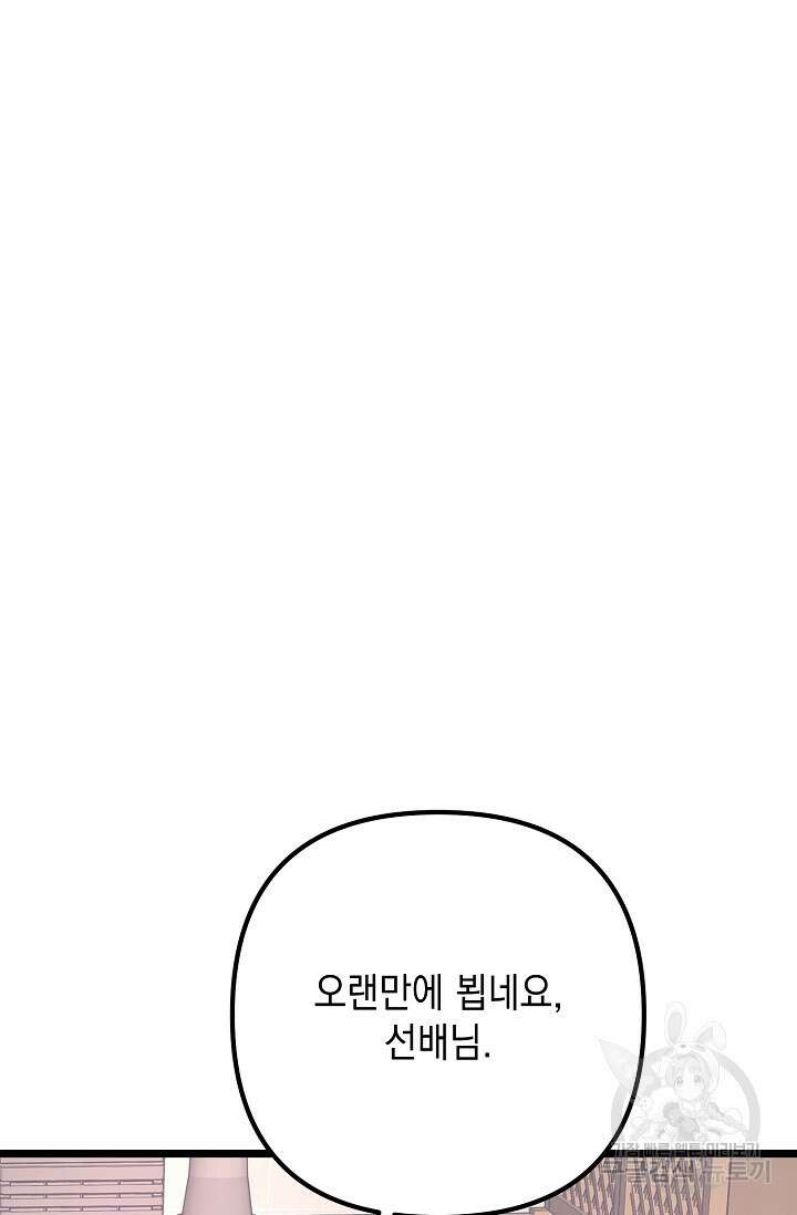 햇빛 샤워 7화 41