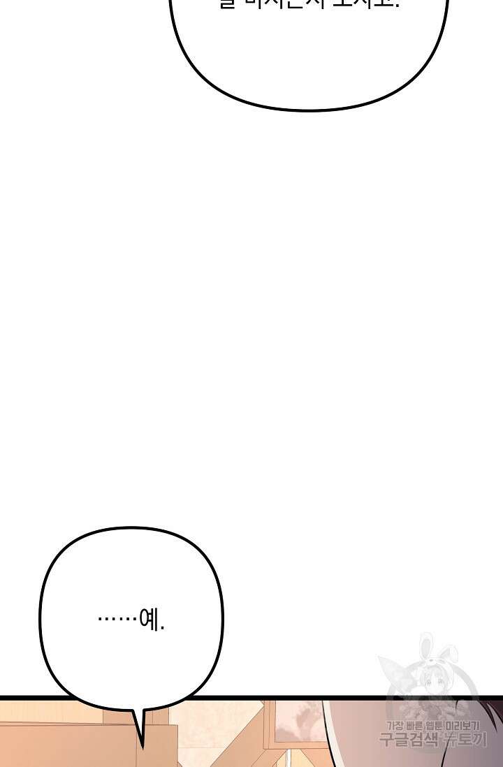 햇빛 샤워 7화 42