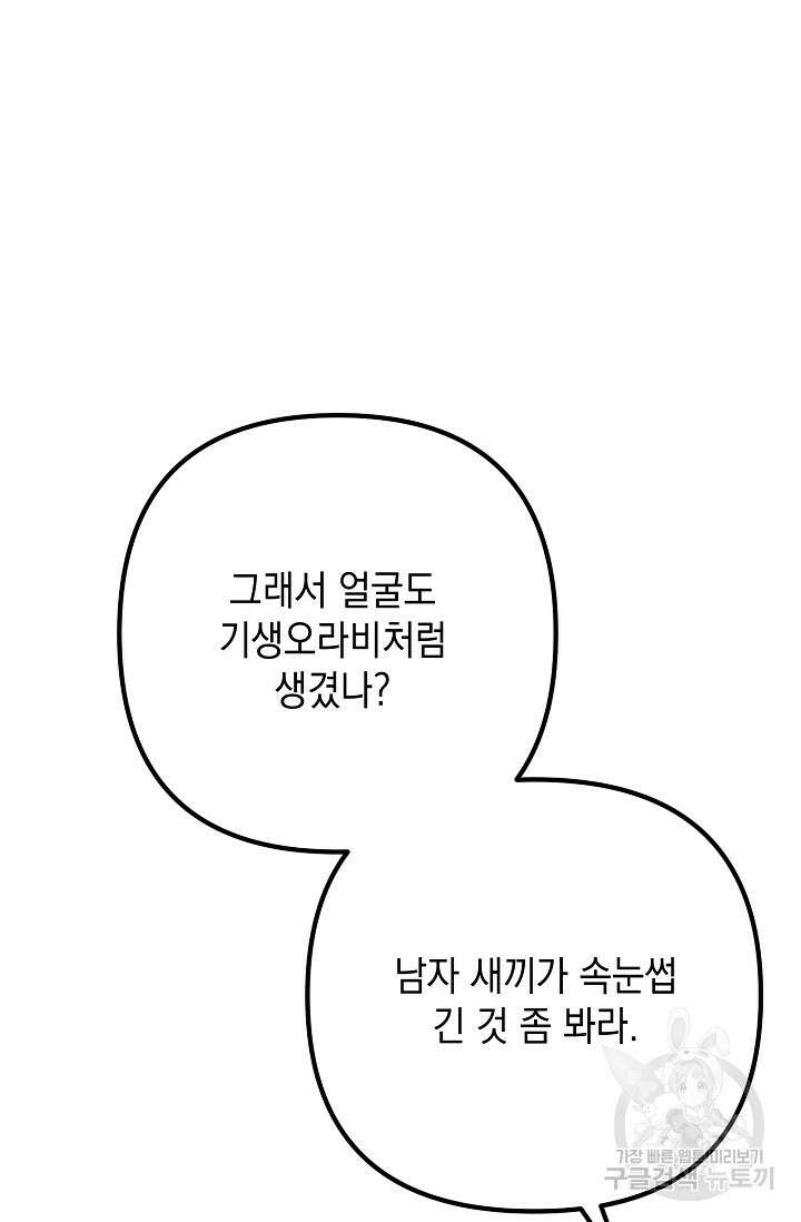 햇빛 샤워 7화 43